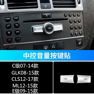 Pegatina de vinilo para coche, para Mercedes Benz W204 C180 E260 ML350 GLK200, botón multimedia de volumen, modificación interior, material ABS - Product Image 2