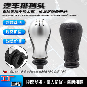 Peugeot Citron Car Gear <b>Shift</b> <b>Knob</b> Matte Aluminum Alloy Ergonomic Manual Transmission Lever Accessory - Product Image 5