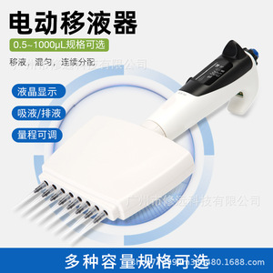 Pipeta Eléctrica de 8 Canales, 0.5-300l, Volumen Ajustable, Pantalla LCD, Uso en Laboratorio - Product Image 2