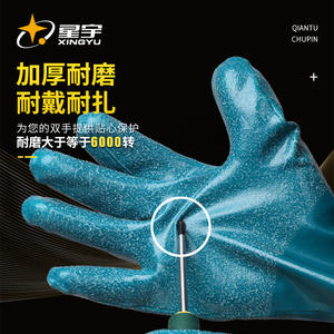 Gants de sécurité Xingyu, résistants à l'huile, antidérapants, entièrement texturés, modèle 710, gants de protection de qualité industrielle - Product Image 4