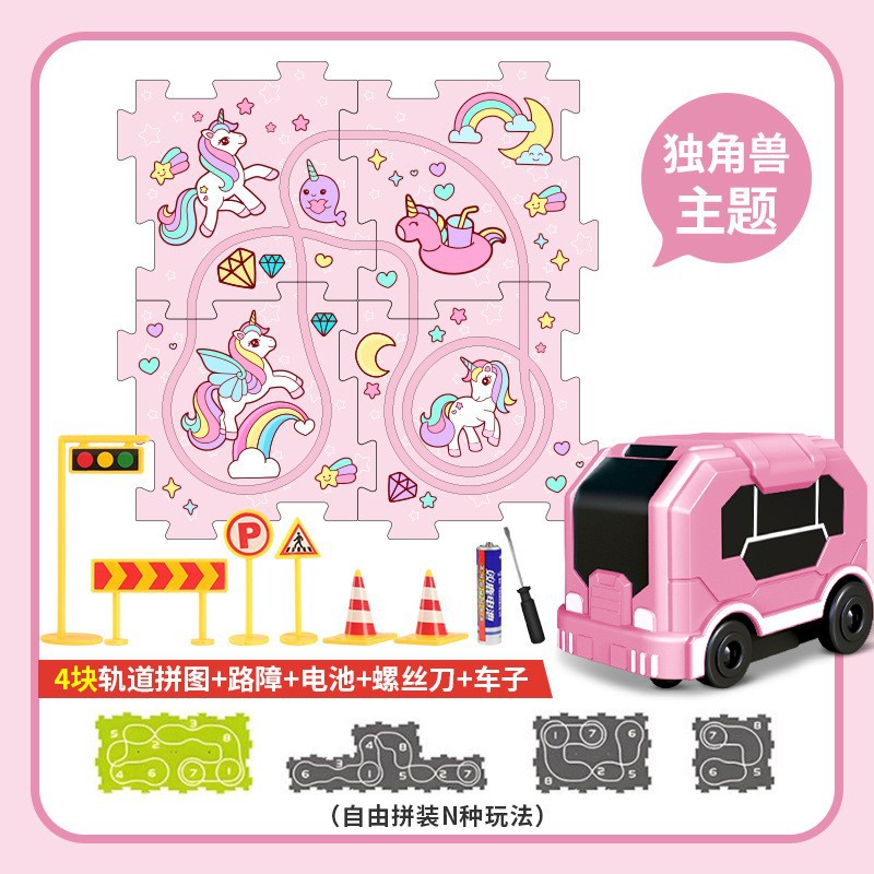 [Unicorn Edition] ตัวต่อราง DIY 4 ชิ้น 1 คัน