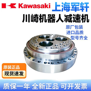 Réducteur à deux axes Kawasaki Robot BX200L, rapport 7.5100, pour la réparation de robots articulés - Product Image 3