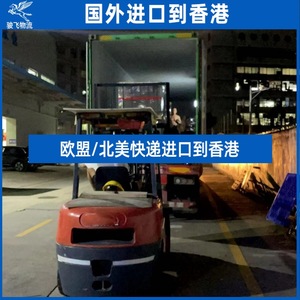 Junfei Logistics Envío Aéreo Exprés Importación de Costa Rica a Hong Kong Mercancías Generales Tiempo de Entrega Estable - Product Image 4