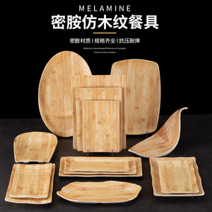 จานเมลามีนลายไม้ทรงสี่เหลี่ยมสำหรับโรงแรม งานเลี้ยงอาหาร และเสิร์ฟอาหาร - Product Image 3
