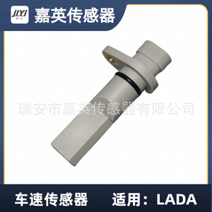 เซ็นเซอร์วัดความเร็วรถยนต์ Jiying สำหรับรถยนต์ Lada รุ่น OE 21703843010 - Product Image 1