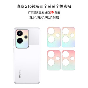 เรียลมี จีที 6 ชุดสติ๊กเกอร์ป้องกันเลนส์กล้อง 2 ชิ้นดีไซน์สร้างสรรค์แบบโปร่งใสสำหรับตกแต่งโทรศัพท์ - Product Image 5