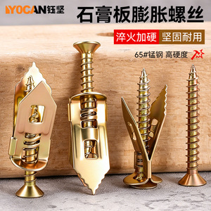 Tornillo de expansión Yu Jian para paneles de yeso, acero al manganeso, color zincado, anclaje de martillo, tamaño métrico - Product Image 2