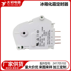 Dbzc 1430 Td5ตัวจับเวลาละลายน้ำแข็ง10A 120V 60Hz สำหรับเปลี่ยนชิ้นส่วนตู้เย็น - Product Image 2