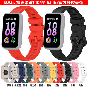 Bracelet de montre en silicone Keep B4 Lite, 16 mm, réglable, pour Huawei Band B7 B6, bracelet de sport et de loisirs - Product Image 5