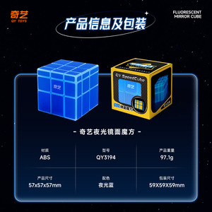 Cubo de espejo fluorescente Qiyi 3x3 de forma irregular, azul brillante para adolescentes - Product Image 4