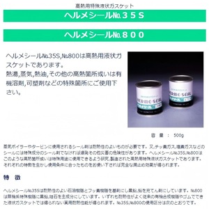 Adhesivo epóxico líquido sellador de alta temperatura HermeSeal No.201 para aplicaciones refractarias, origen Japón - Product Image 4