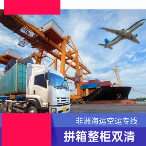 บริการขนส่งสินค้าทางทะเลแบบ FCL ของ Ruixiang Africa Line ไปยังแอฟริกา รวมถึงการดำเนินพิธีการศุลกากรและภาษีสำหรับการค้า - Product Image 2