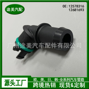 Joint de tuyau de ventilation du carter Chevrolet 12578316 12681693 pour système de ventilation du moteur, pièce de rechange - Product Image 3