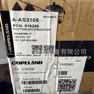 Copeland Suction Accumulator 3 In Diameter 10 In Length 5/8 Odf Solder For <b>Refrigeration</b> Systems - Product Image 1