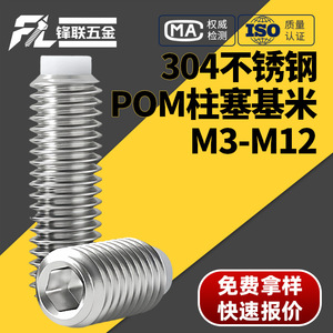 Tornillo de émbolo de acero inoxidable 304 Fenglian M3 M4 M5 M6 M8 Grado A GB70 GB819 para equipos de transporte ferroviario - Product Image 4
