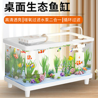 Petit aquarium écologique pour salon avec filtration et oxygénation, nouveau modèle 2025 avec couvercle, aquarium de bureau pour poissons rouges