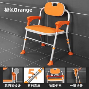Chaise de douche pliable en alliage d'aluminium Shenghui 59x17x54cm avec structure triangulaire pour personnes âgées, handicapées, femmes enceintes - Product Image 5