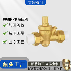 วาล์วลดแรงดันทองเหลือง PPR DN25 3/4 นิ้ว แบบไหลทางเดียว ลดแรงดันน้ำ อุณหภูมิห้อง - Product Image 5
