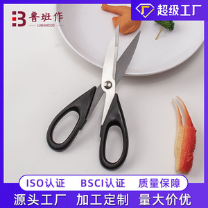 <b>Kitchen</b> <b>Scissors</b> Stainless Steel Heavy Duty For Cutting Meat And Bones Household Use - Product Image 5