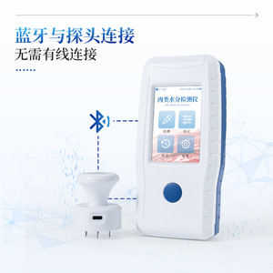 Meat Moisture Analyzer IN-RS IN-RSm Bluetooth Portable For Pork Beef Lamb Chicken Testing Instrument - Product Image 4