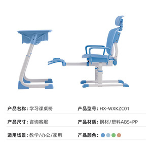 Learning Desk Chair HX-WXKZC01 <b>Adjustable</b> Steel And Plastic School Office Home Use - Product Image 1