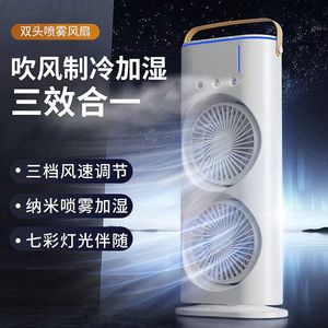 Factory Wholesale Portable Air Conditioning Fan USB Spray Water Cooling With Light <b>Small</b> Desktop Portable Solar Rechargeable Ven - Product Image 4