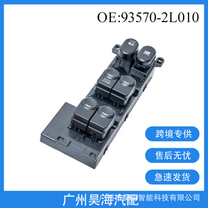 Conjunto de Interruptor Regulador de Ventanas Automotriz de Alta Gama 93570-2L010 para Ventanas de Automóviles Hyundai I30 - Product Image 5