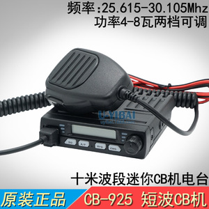 Radio ultra-mince Cb-925 10 mètres bande 25.6-30.1MHz, mini talkie-walkie ondes courtes monté sur véhicule - Product Image 4