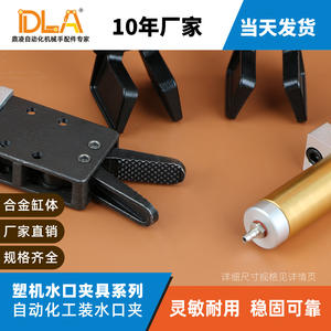 Composants pneumatiques pour machines de moulage par injection de robots industriels Youxin Brand 1815S, pinces de dégagement de la gouttière, outillage, doigts de robot, mécanique - Product Image 3