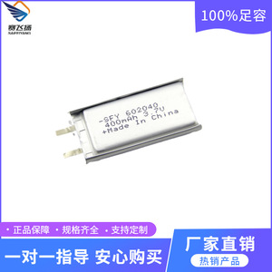 Batterie au lithium polymère Saifeiyang 602040 3.7V 400mAh pour drone, personnalisée - Product Image 2
