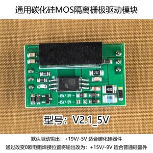 Module de pilote de porte universel SiC MOSFET monocanal isolé, pilote de porte demi-pont et pont complet SPWM W636 - Product Image 2