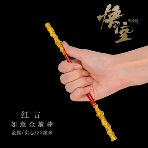 Figurine et accessoires Black Myth: Wukong, Bâton doré Ruyi du Roi singe Sun Wukong, Artisanat créatif en alliage - Product Image 5