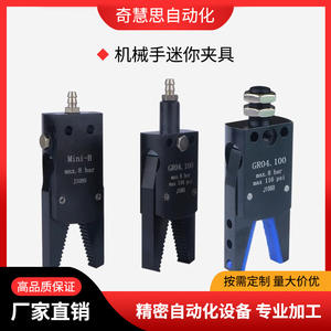 Accesorios para Brazo Robótico de Sujeción Mini J1080, Pinza Neumática de Acero para Máquina de Moldeo por Inyección - Product Image 5