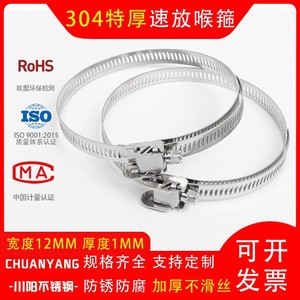 Chuanyang Stainless Steel <b>Quick</b> Release Hose <b>Clamps</b> 0-600mm All Steel Thickened Pipe <b>Clamp</b> For Automotive Industrial Use - Product Image 4