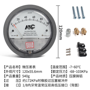 Manómetro de presión analógico AVC 0-100Pa calibrado para posición vertical, máximo 100kPa - Product Image 4