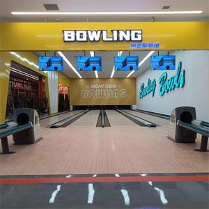 Gran oferta, nuevo juego <span class=keywords><strong>de</strong></span> equipos <span class=keywords><strong>de</strong></span> <span class=keywords><strong>bolos</strong></span> para interiores, carril <span class=keywords><strong>de</strong></span> <span class=keywords><strong>bolos</strong></span> <span class=keywords><strong>de</strong></span> madera, <span class=keywords><strong>precio</strong></span> <span class=keywords><strong>de</strong></span> fabricante a la venta - Product Image 4