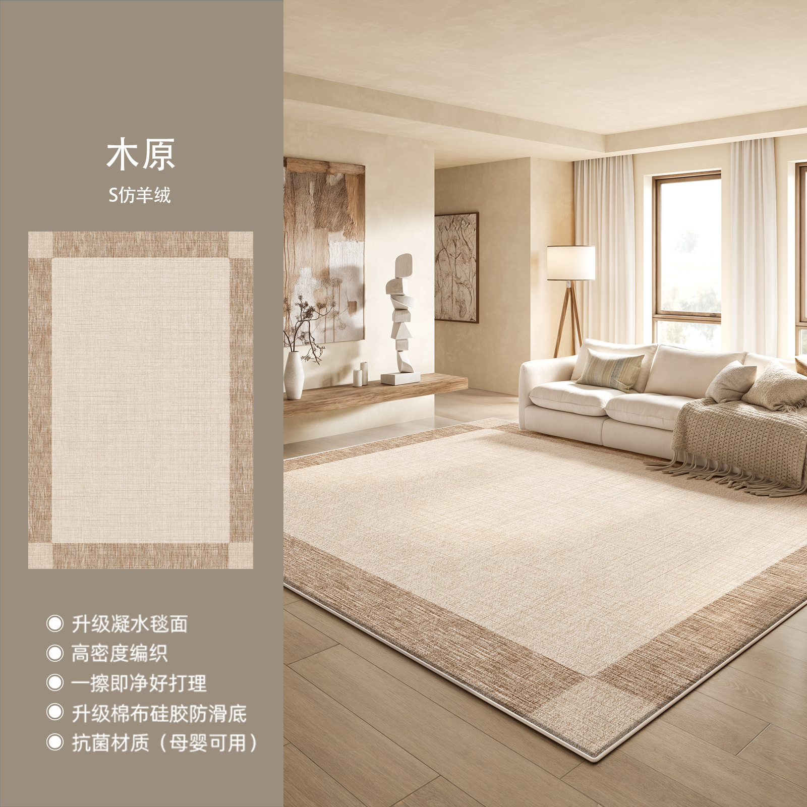 S imitation cashmere - muyuan