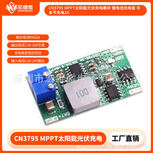 Contrôleur de charge solaire MPPT Hongwei Micro CN3795 2A, module de charge de batterie au lithium - Product Image 5