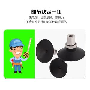 ถ้วยดูดสูญญากาศ 50 มม. ซิลิโคน หัวดูดกำลังสูง อุปกรณ์เสริมสำหรับหุ่นยนต์อุตสาหกรรม - Product Image 2