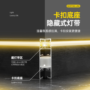 Plinthe lumineuse en alliage d'aluminium avec bande LED intégrée, montage en surface, encastrée, en métal, en acier inoxydable - Product Image 2