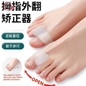 Toe Correction A1543 Silicone Bunion Corrector For Big Toe Alignment Day Night Use Men Women Wearable With Shoes - Product Image 1