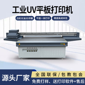 UV Flatbed Printer For <b>Plastic</b> Fishing Bait 1440dpi Konica 512i Print Head Color <b>Printing</b> Shandong Origin - Product Image 5