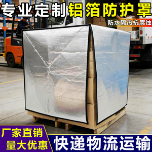 Aluminum <b>Foil</b> Pallet Cover Silver 0.18-0.24mm Heat <b>Insulation</b> For Cold Chain Transportation - Product Image 5