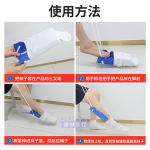 เครื่องมือใส่ถุงเท้า Aiwecare สีฟ้า พลาสติกแบบยืดหดได้ สำหรับผู้สูงอายุ ผู้พิการ และสตรีมีครรภ์ - Product Image 4