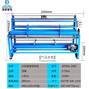 Máquina de enrollado láser Dingfeng de 2200 mm de ancho, enrolladora automática de telas para la industria textil - Product Image 1