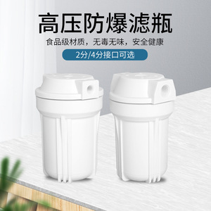 Prefiltro de agua de 5 pulgadas, carcasa de filtro de PP blanca, universal, para accesorio de purificador de agua doméstico - Product Image 3