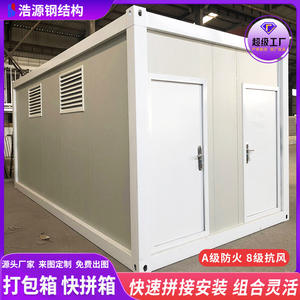 Casa Prefabricada Móvil en Contenedor Residencial, Estructura Personalizable, Oficina Removible, Embalaje en Cartón para Exteriores - Product Image 4