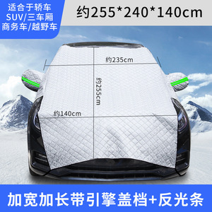 Couverture de pare-brise en aluminium pour voiture, anti-givre, épaisse, protection universelle pour temps froid - Product Image 3