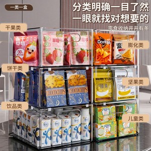 <b>Desktop</b> Storage Box Rectangle Transparent Acrylic <b>Shelf</b> Organizer For Snacks And Miscellaneous Items 500g Capacity - Product Image 2