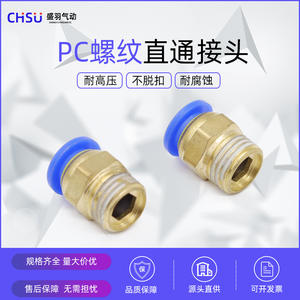 Conector Neumático de Manguera de Aire de Conexión Rápida de Paso Directo con Rosca Externa para PC - Product Image 5